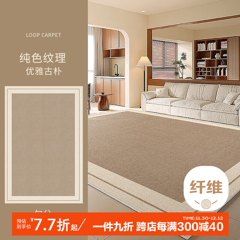 BUDISI 布迪思 地毯 100*200CM 尔兮 升级防水 74.7元