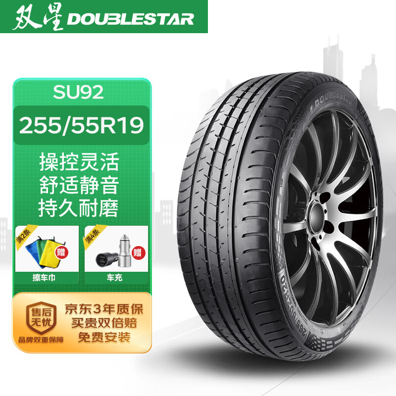 DOUBLESTAR 双星轮胎 汽车轮胎 255/55R19 ZR 111W SU92适配揽胜极光 ￥454.1