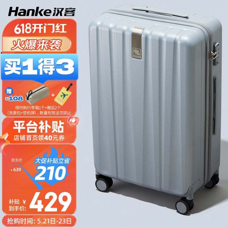 HANKE 汉客 环保灰29英寸100多升巨能装行李箱大容量男拉杆箱女旅行箱再升级 