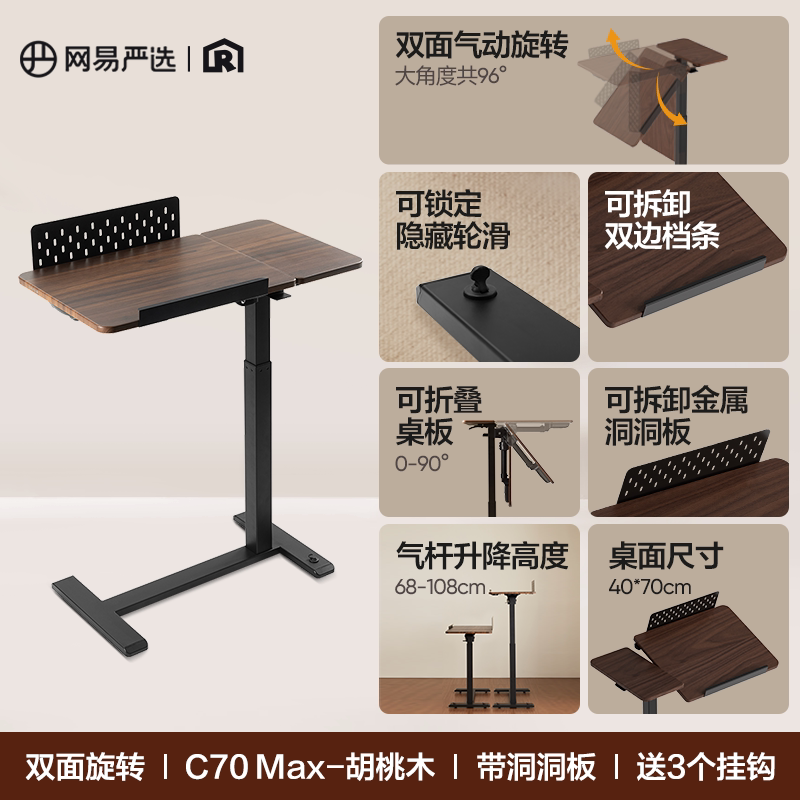 移动端：网易严选 床边桌 升降可折叠边几 439元（淘金币可抵6.39元起）
