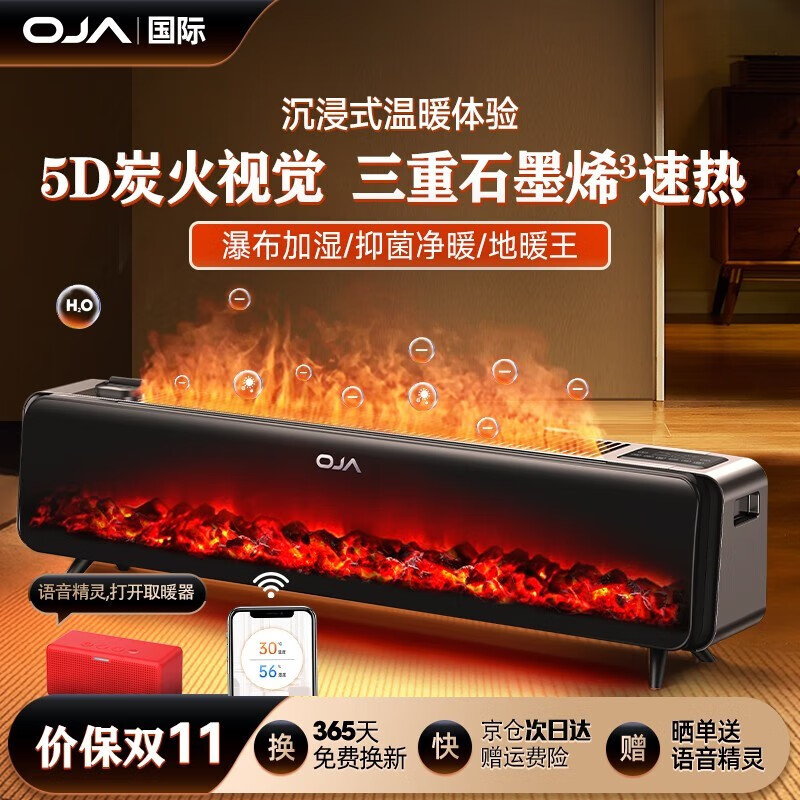 OJA 欧佳 取暖器 石墨烯无叶暖风机家用电暖气 1252.41元（需用券）