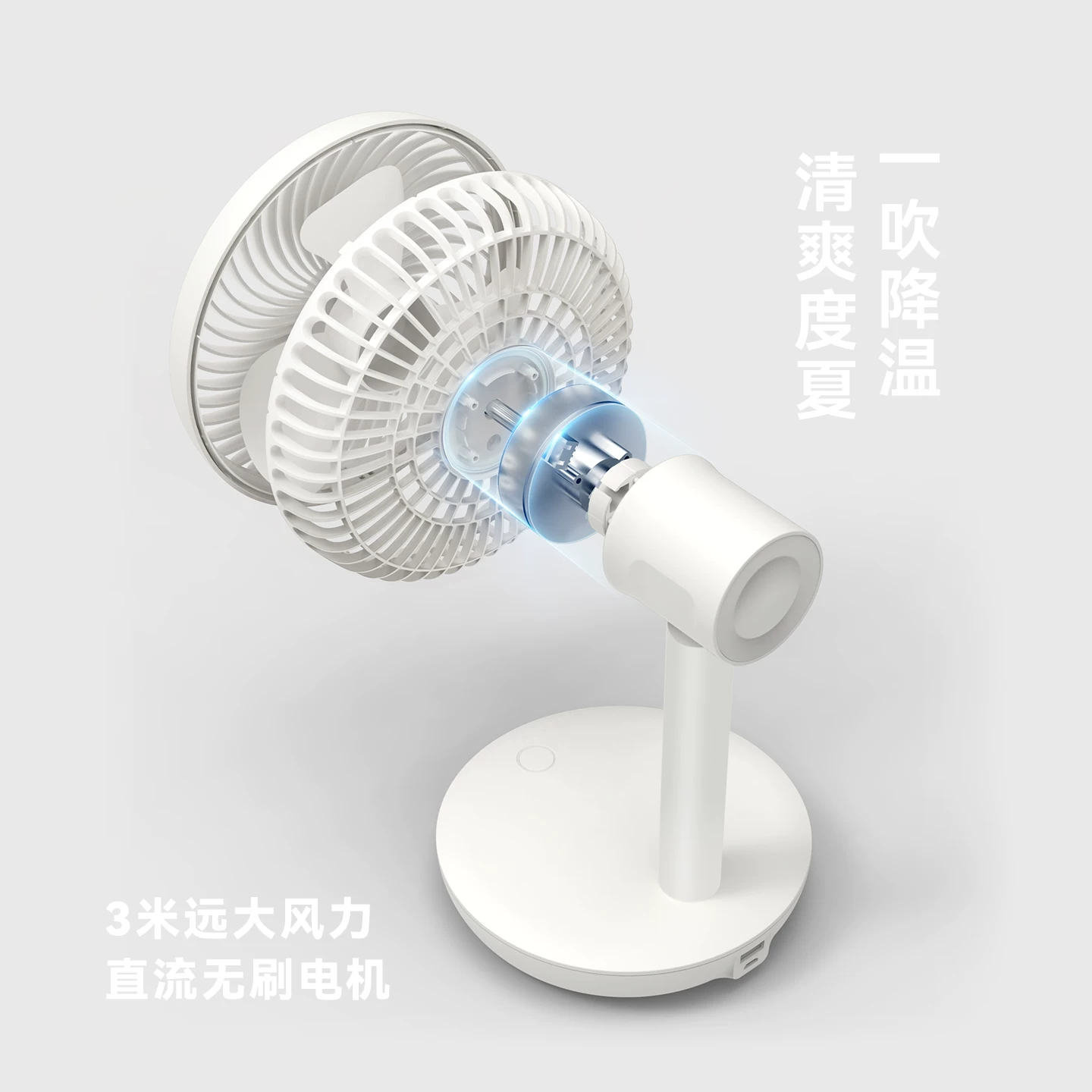 欧莱克 USB充电手持风扇 陶白色 65.55元 - 线报酷