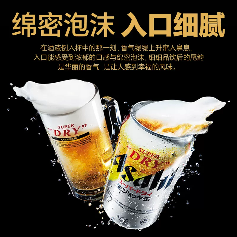 朝日啤酒 超爽生啤酒 27.55元 - 线报酷