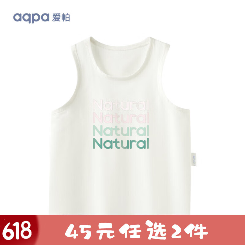 aqpa 爱帕儿童背心夏季宝宝衣服速干上衣防晒婴儿内穿 云母 80cm 】 19.5元（