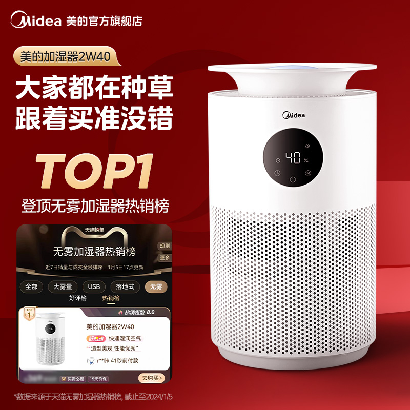 Midea 美的 无雾加湿器卧室婴儿喷淋式冷蒸发办公 299元