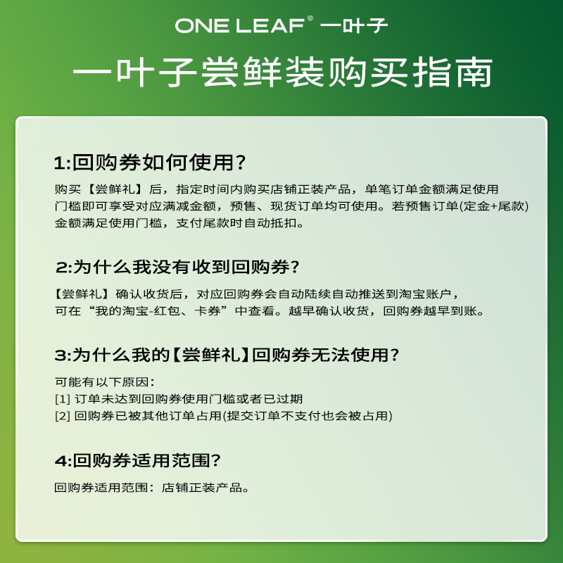 one leaf 一叶子 美白祛斑水乳套组 9.9元