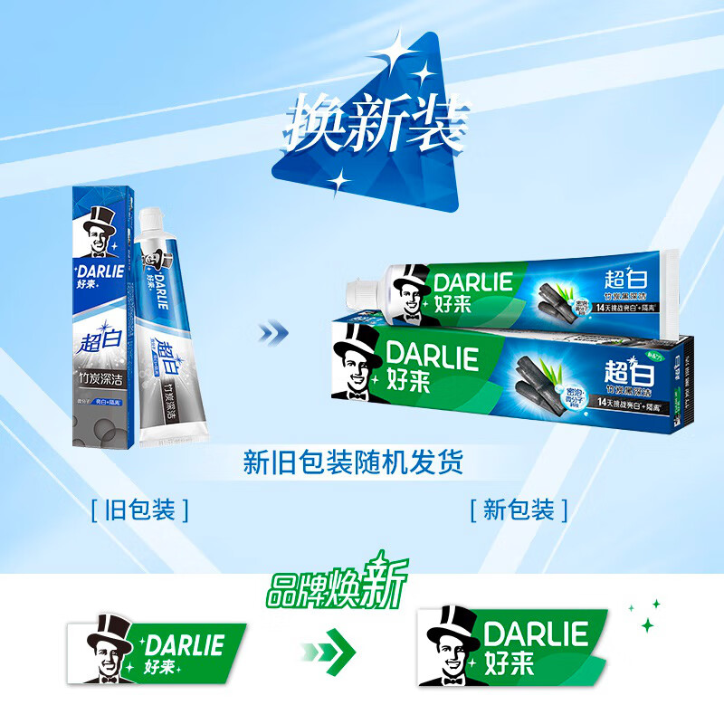好来 清新亮白护齿牙膏组合 茶倍健160g+双重薄荷90g+清新200g+超白90g+赠牙膏40g*2+牙刷*2 26.9元 - 86线报