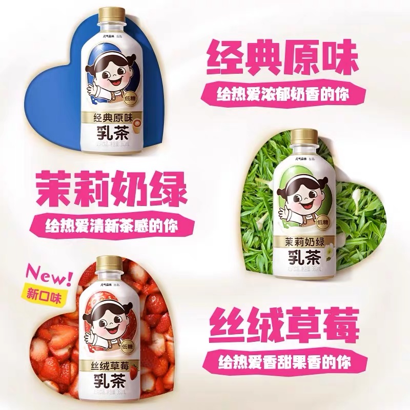 元气森林乳茶低糖经典原味丝绒草莓茉莉茉莉奶绿茶饮料360ml/临期 17.95元