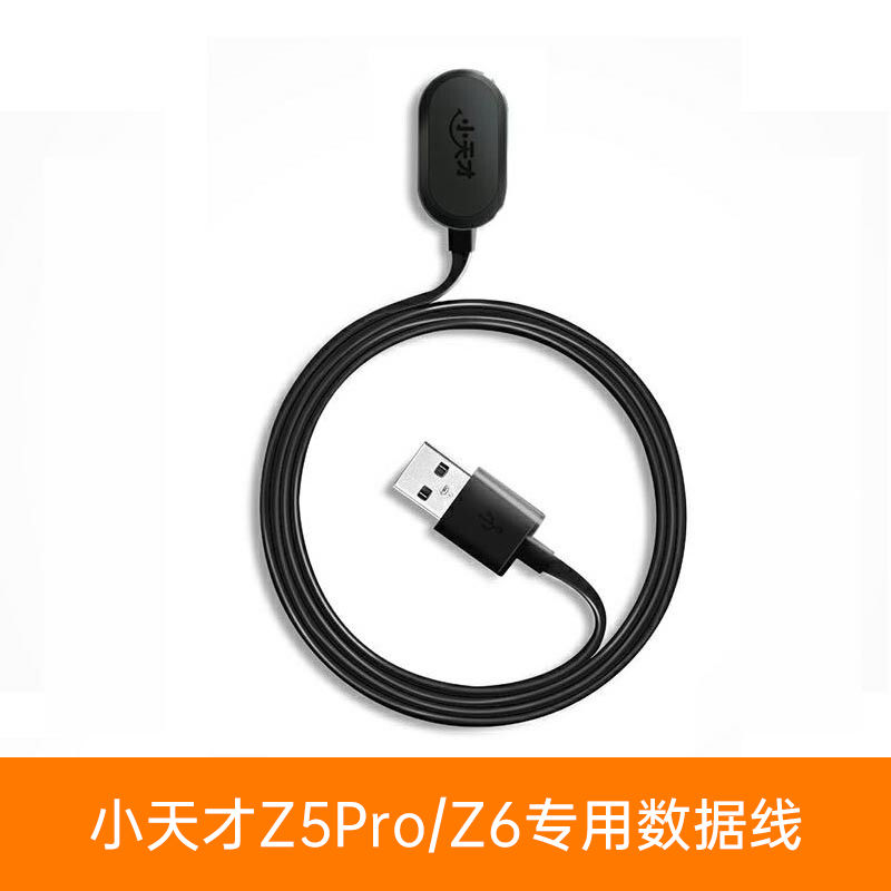 小天才 电话手表配件充电线Z5pro/Z6专用充电线原装 28元