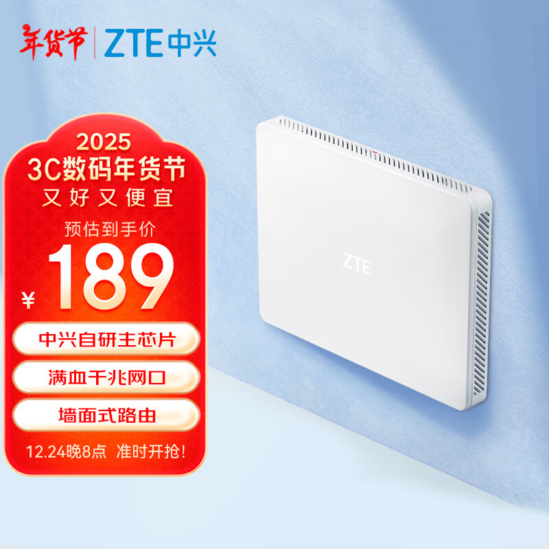 ZTE 中兴 AX3000 晴天版 双频3000M 家用千兆无线路由器 Wi-Fi 6 白色 单个装 ￥189