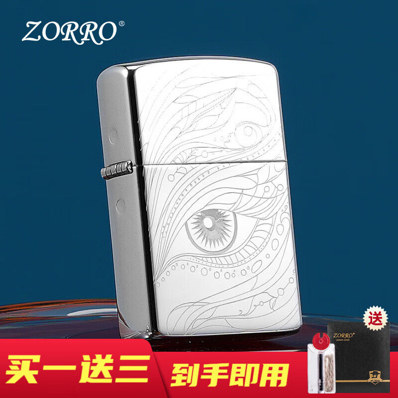 移动端、京东百亿补贴：ZORRO 佐罗煤油打火机防风爱情系列秋水含晴 银冰秋