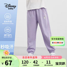 Disney 迪士尼 童装儿女童速干长裤不易起24夏DB421ME01紫130 迷雾紫-女 65.9元
