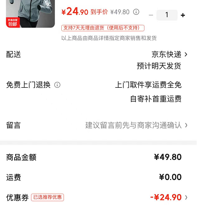 限时1小时 男女同款连帽外套 24.89元