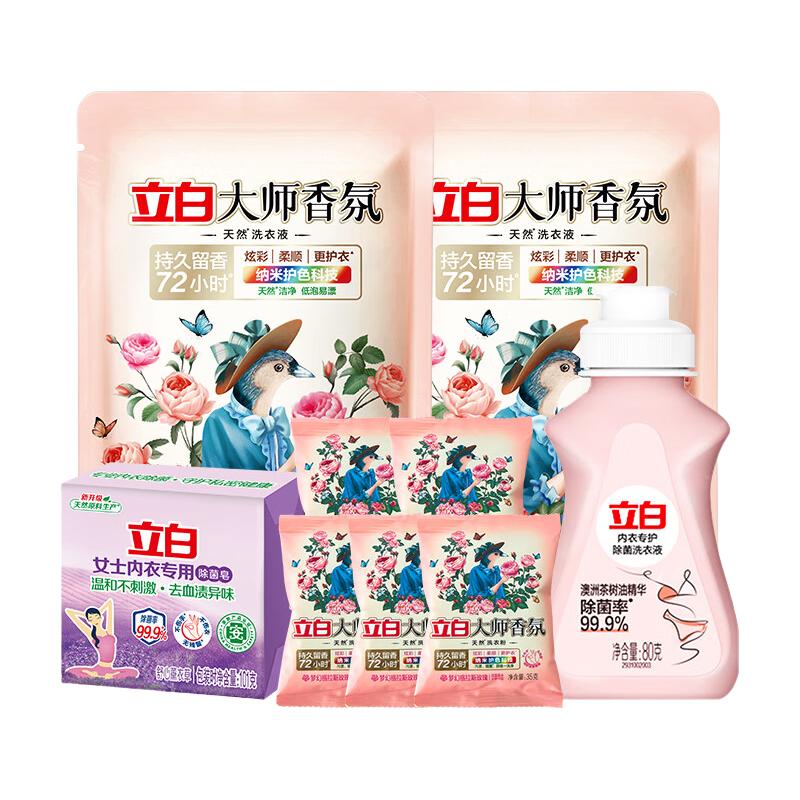 立白 持久留香 洗衣液套装 9.91元（需用券）