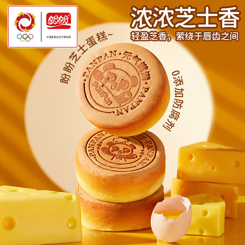 PLUS会员：盼盼 芝士蛋糕 0防腐剂代餐糕点 750g/箱 11.65元（多重优惠）