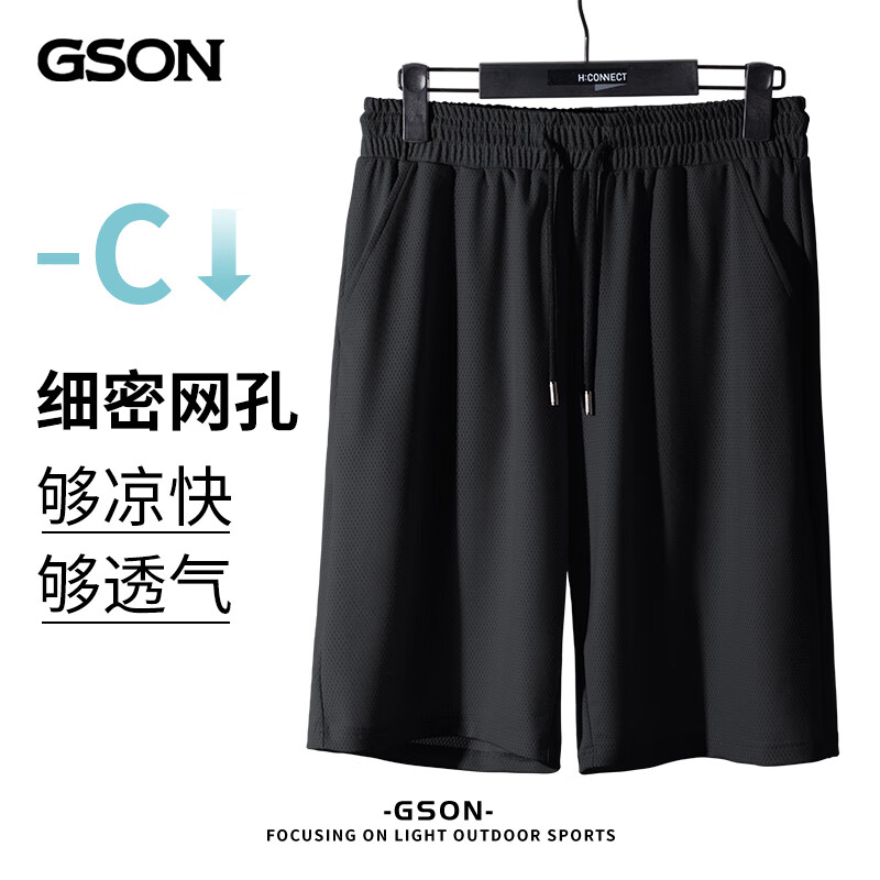 GSON 森马集团旗下品牌 网眼冰丝速干五分裤 30.1元（需买2件，需用券）