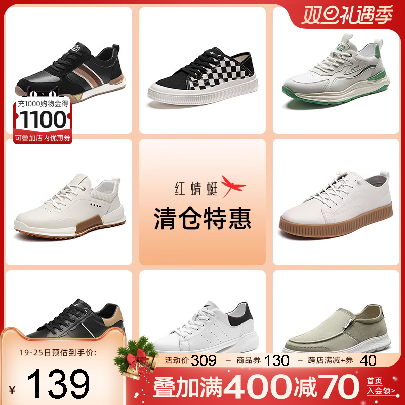 红蜻蜓 男鞋小白鞋运动鞋透气板鞋男士休闲时尚鞋皮鞋 139元（需用券）
