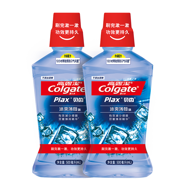 高露洁（Colgate）贝齿冰爽薄荷漱口水500ml×2 预防蛀牙 口气清新无酒精0酒精 