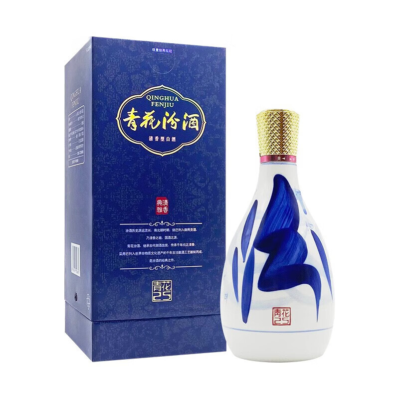 汾酒 青花25清香型 42度 475mL单瓶 新老版本/24-26年随机发货 328.97元 - 86线报