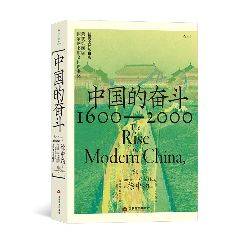 《中国的奋斗1600-2000》 75.67元（满300-65，需凑单）