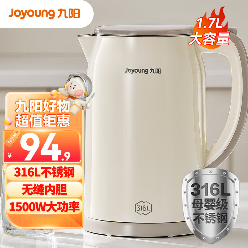 Joyoung 九阳 316L不锈钢 1.7L大容量家用开水壶K17FD-W160Pro 79.52元（需用券）