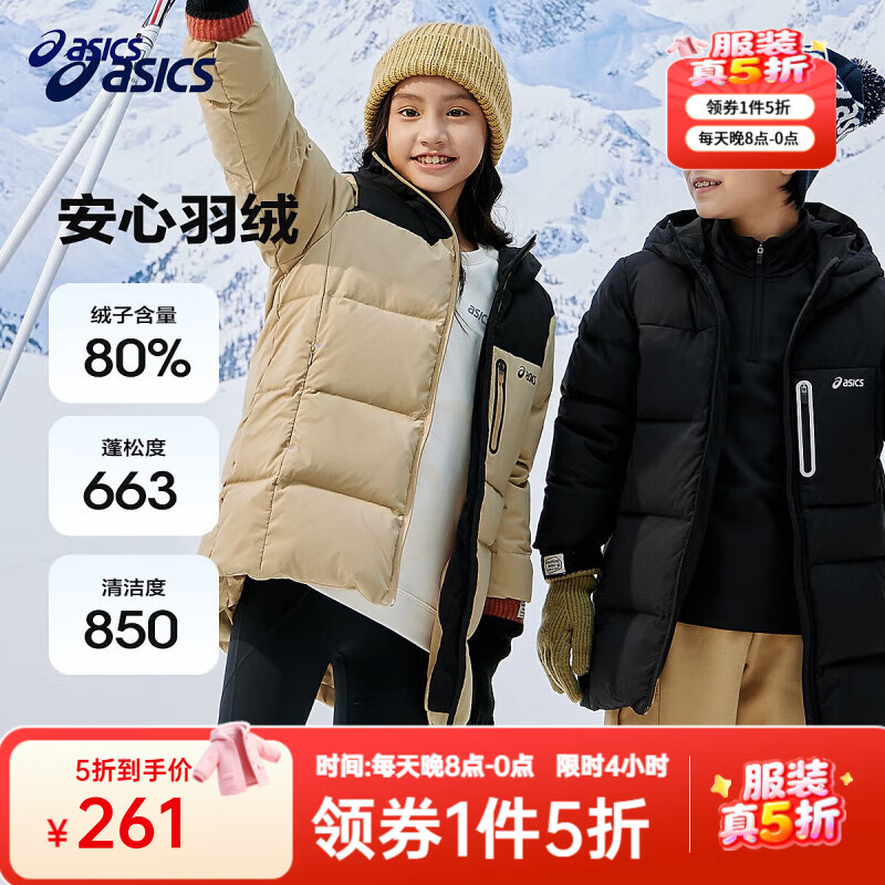 亚瑟士 安心羽绒亚瑟士童装冬季三防羽绒服户外羽绒外套 001黑色 清洁度850-