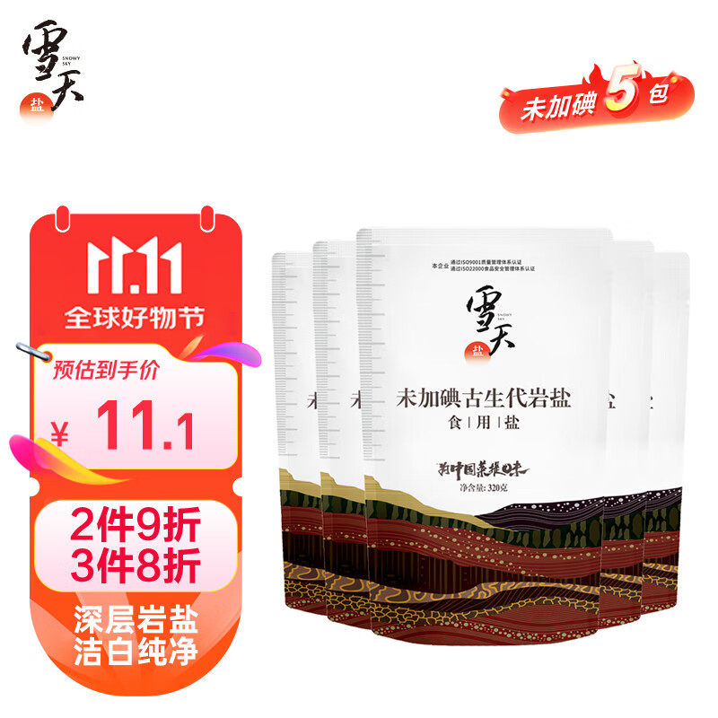 xuetian 雪天 未加碘古生代岩盐320g*5包不含抗结剂家用盐无碘甲状腺食用盐 11.