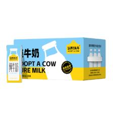 认养一头牛全脂纯牛奶200ml*20盒 家庭分享装 牛奶整箱 一提装 90.14元（合45.07