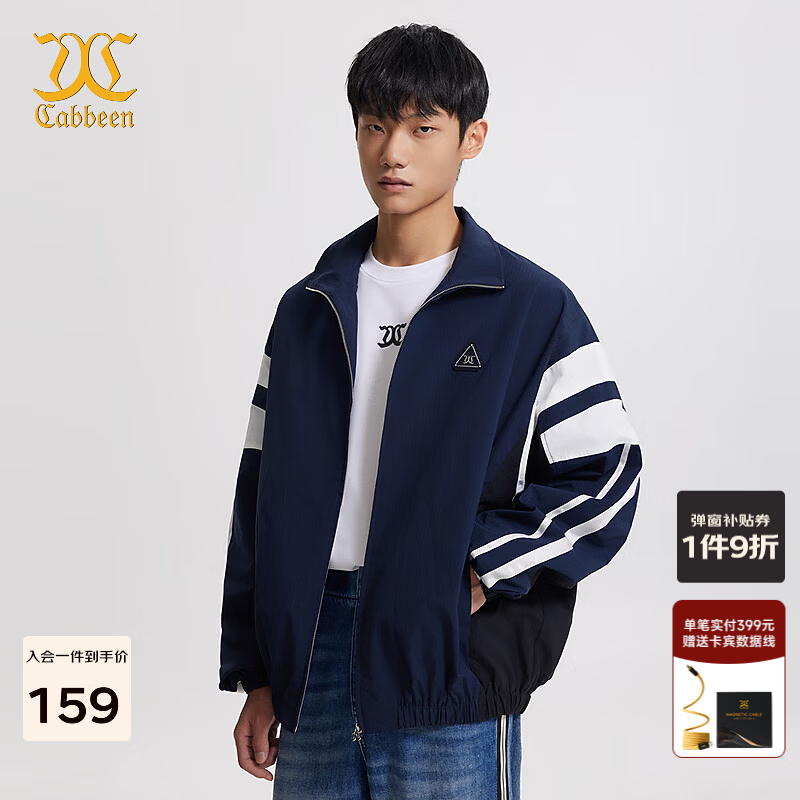 卡宾 男装青春时尚夹克外套W3243139001 159元