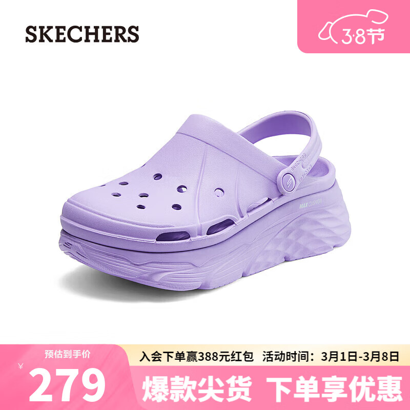 SKECHERS 斯凯奇 洞洞鞋女外穿增高鞋111127 紫色/PUR 37 186.05元（需用券）