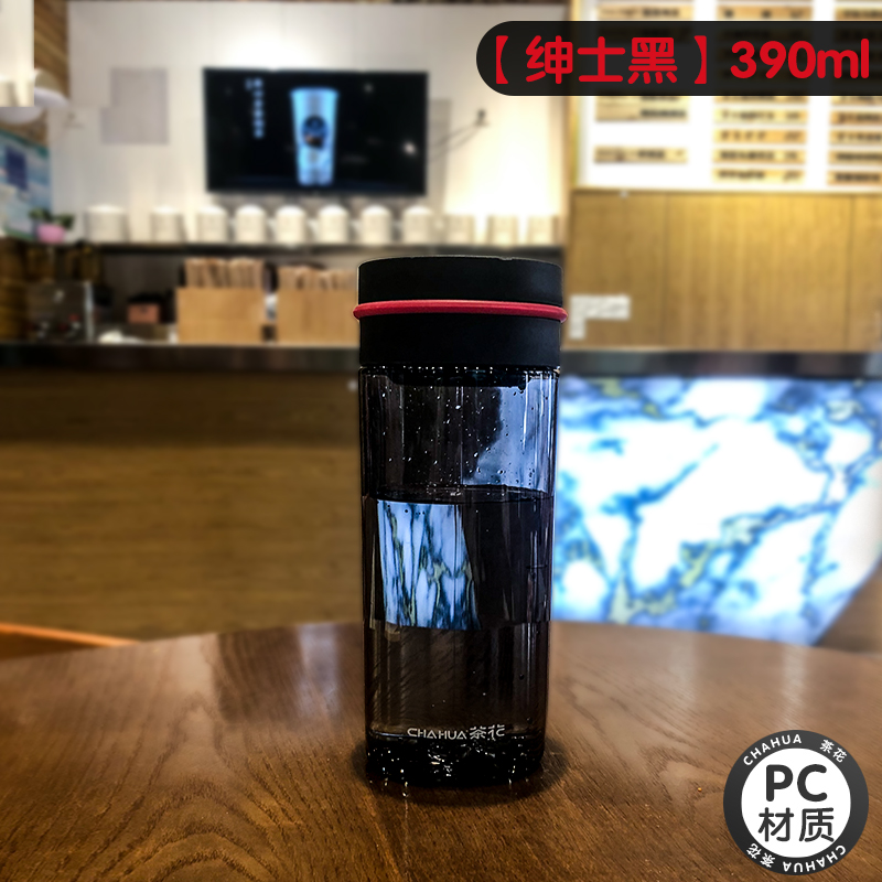 茶花 塑料杯 390ml 绅士黑 12.9元