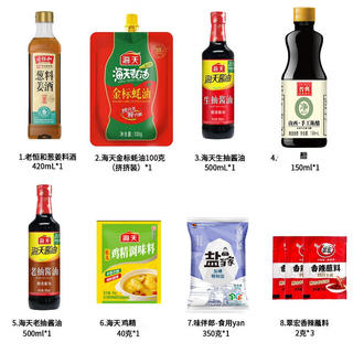 海天 常用调料12件套 酱油醋米酒 调味品套装 17.45元 - 86线报 海天 常用调料12件套 酱油醋米酒 调味品套装 17.45元 - 86线报
