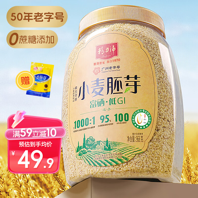 jinglipei 精力沛 低GI富硒小麦胚芽968g 39.9元（需用券）