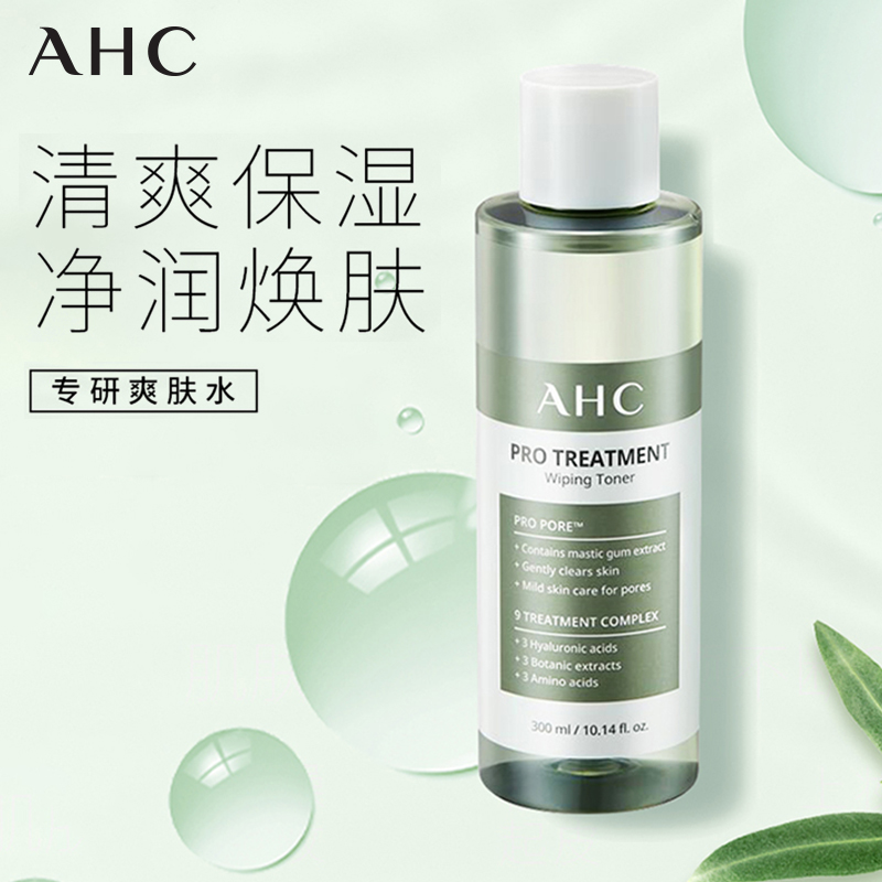 AHC爱和纯专研爽肤保湿清爽控油敏感肌湿敷收缩毛孔化妆水 300ML 55.43元