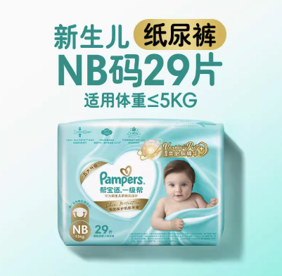 帮宝适 一级帮系列 纸尿裤 NB29片 25.56元