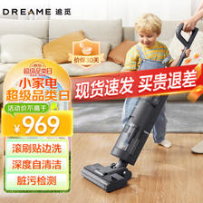dreame 追觅 家用洗地机吸拖一体 吸尘器家用智能扫拖清洁机电动拖把大吸力