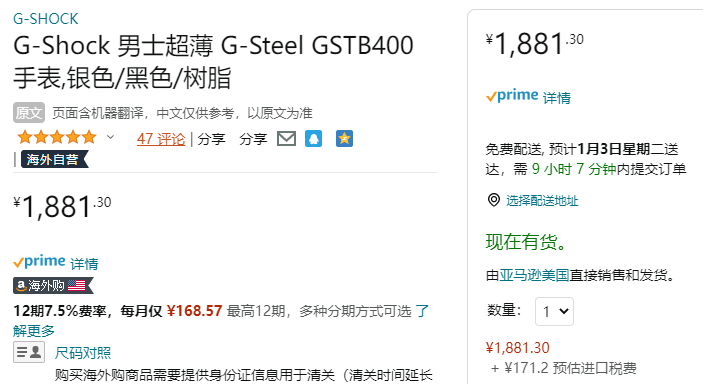 Casio 卡西欧 G-Shock系列 G-Steel钢铁之心 男士太阳能蓝牙运动手表GSTB400-1A1881.3元