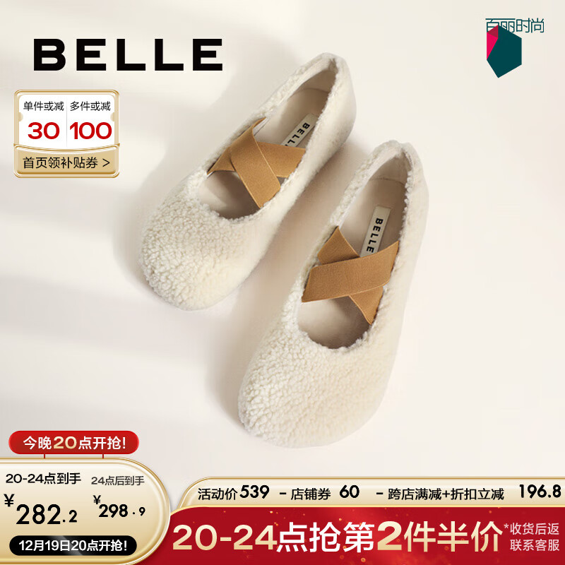 BeLLE 百丽 芭蕾风毛毛鞋女23冬季保暖舒适单鞋BHJ01DQ3 米色 37 257.92元