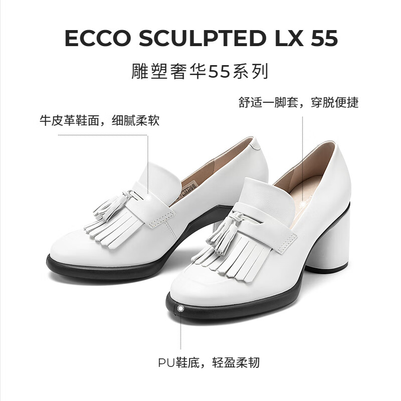 ecco 高跟鞋女 24年夏季流苏牛皮正装单鞋 雕塑奢华55系列222663 亮白色2226630100