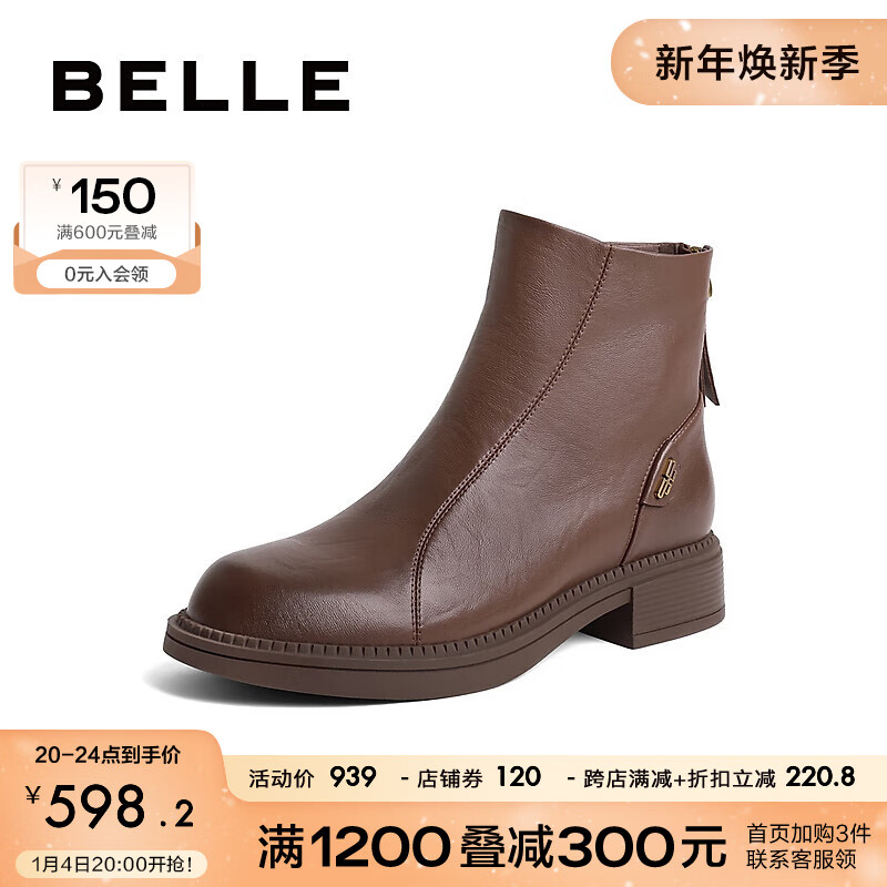 BeLLE 百丽 肌理感休闲靴女2023冬季新商场同款柔软皮面短靴加绒A2D1DDD3 棕色-