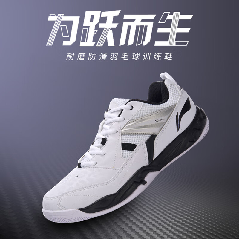 李宁 小羽 羽毛球鞋 122.76元 - 86线报