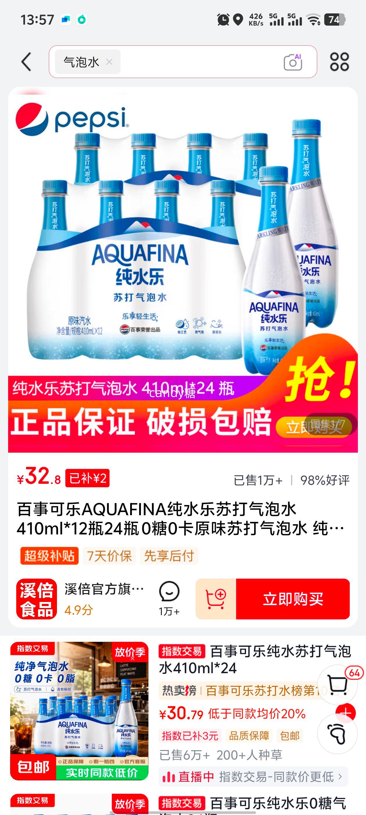 百事可乐 纯水乐 苏打气泡水 410ml×24瓶 0糖0卡 32.8元 - 86线报 百事可乐 纯水乐 苏打气泡水 410ml×24瓶 0糖0卡 32.8元 - 86线报