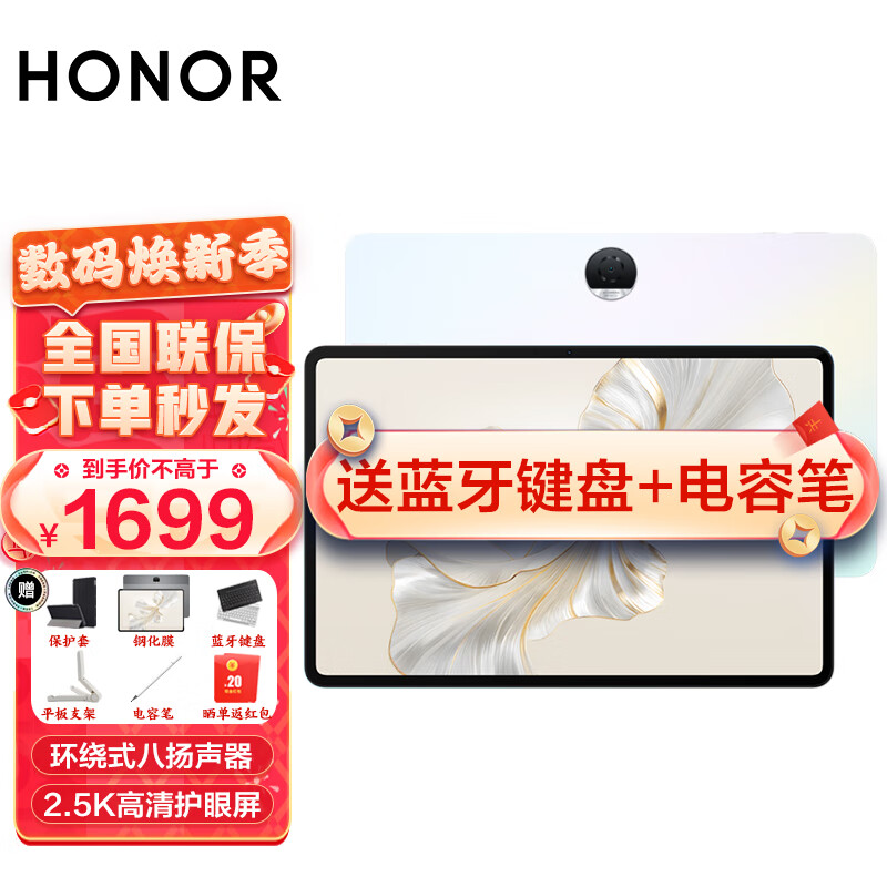 HONOR 荣耀 平板9 平板电脑12.1英寸120Hz高刷护眼屏学生网课学习娱乐二合一游