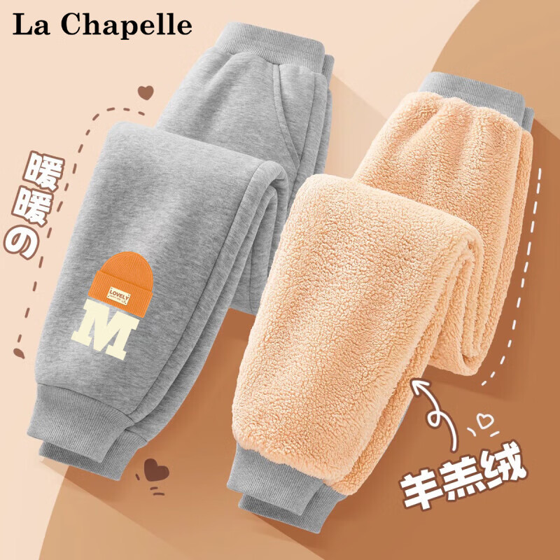 LA CHAPELLE MINI 拉夏贝尔男童加绒裤子2024冬季羊羔绒儿童运动裤加厚中小童冬 