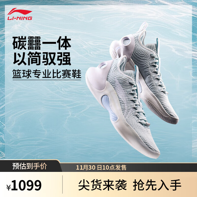 LI-NING 李宁 驭帅ULTRA LOW 清波 云瓷蓝-7 43 ￥1099