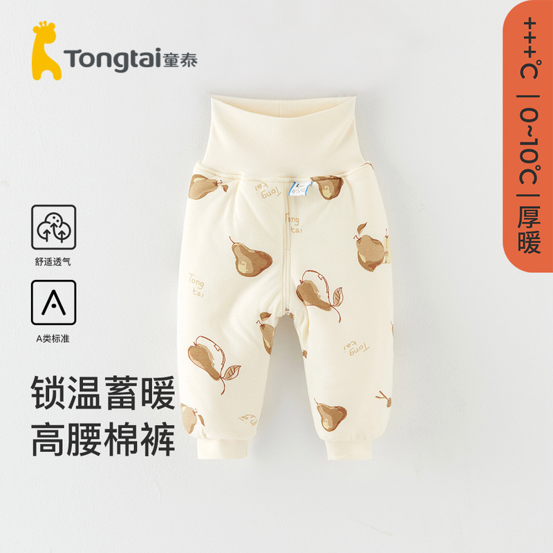Tongtai 童泰 小童居家内衣高腰闭裆裤 35元包邮（需用券）