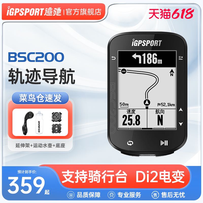 iGPSPORT 骑行码表 BS200 369元