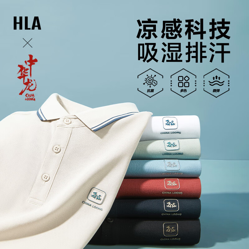 HLA 海澜之家 短袖POLO衫 30.29元（需用券）