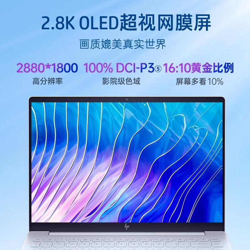 惠普 星bookPro14 14英寸笔记本电脑（I5-13500H、16GB、1TB） 3567.2元