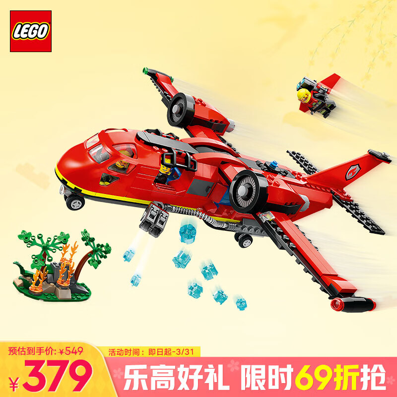 乐高 LEGO 城市系列 60413 消防飞机 拼插积木 344元（需用券）